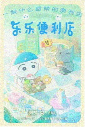 弹丸论破动漫特别篇短篇动画情境画面